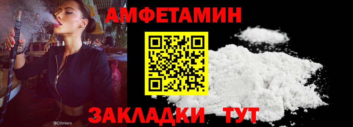 АМФ  Амфетамин  Гуково  Вход с VPN  АМФЕТАМИН Premium 