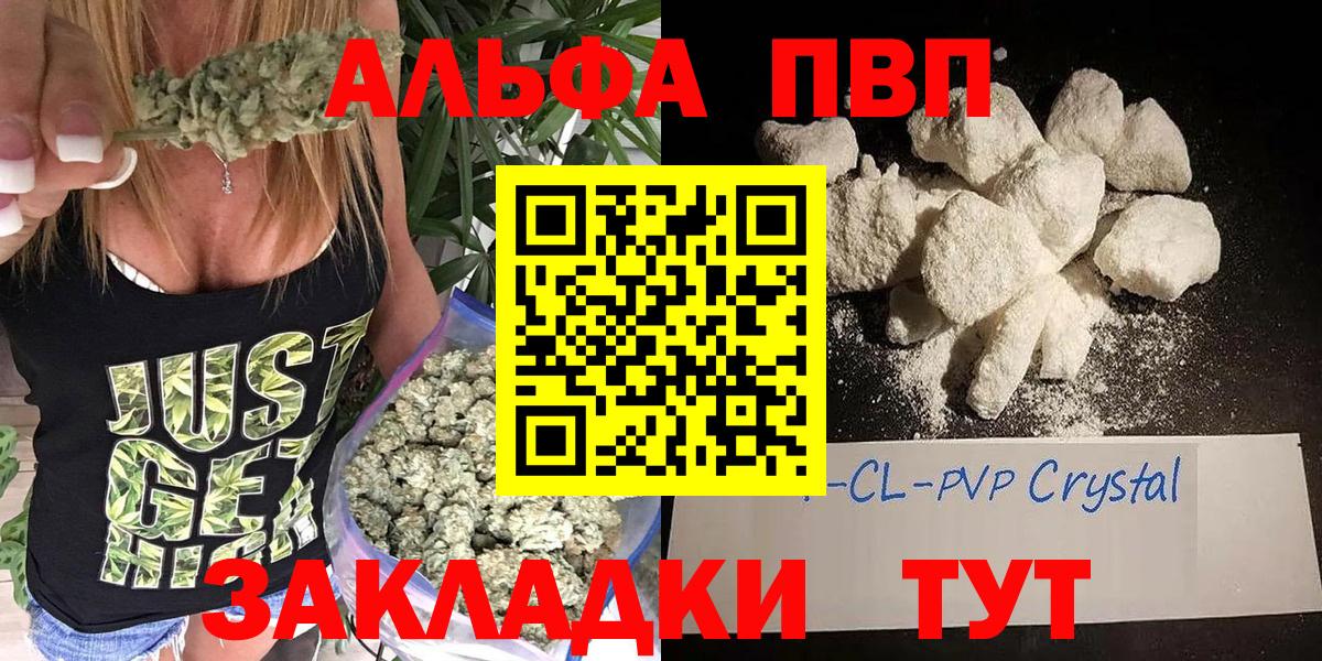 Гуково  APVP  Вход с VPN  A PVP мука 