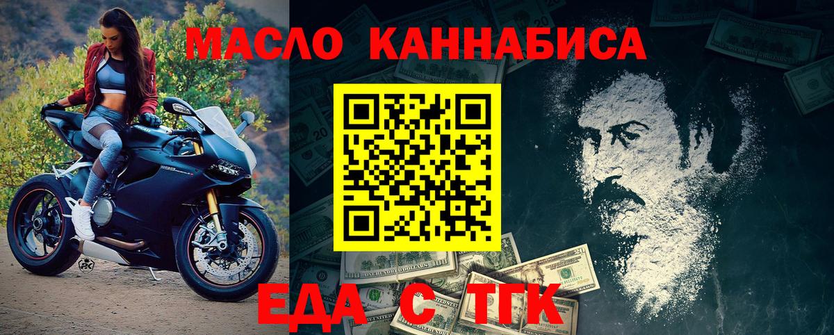 Гуково  Canna-Cookies конопля  Вход с VPN 