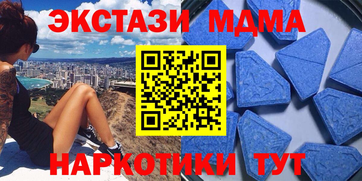 Экстази 280 MDMA Гуково