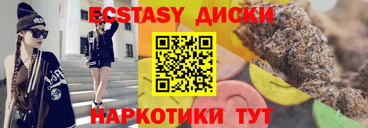 Ecstasy XTC  даркнет официальный сайт  Гуково  Вход с VPN  Экстази 