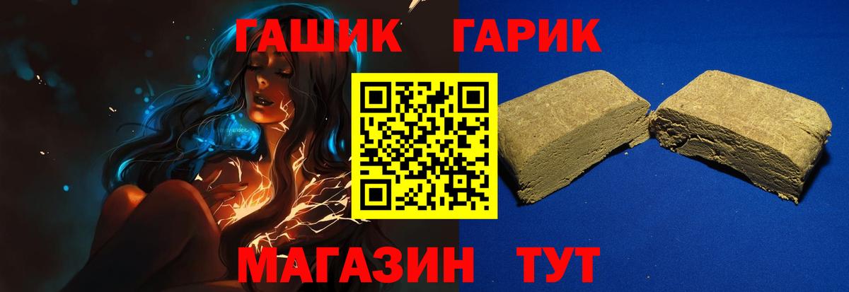 ГАШ 40% ТГК Гуково