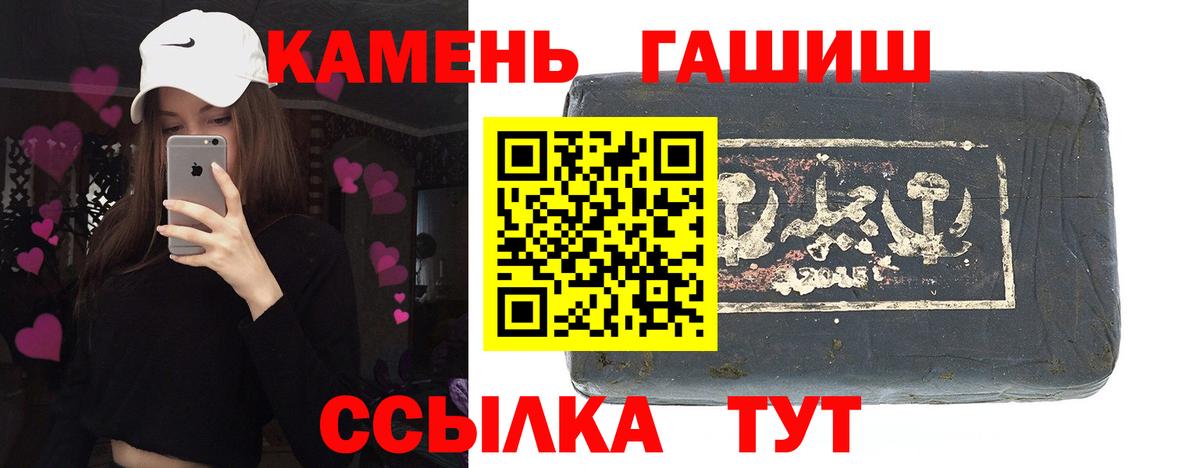 ГАШИШ Ice-O-Lator  Вход с VPN  Гуково 