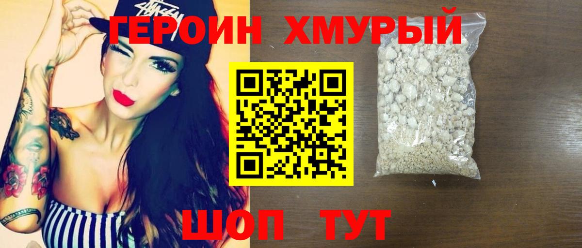 Гуково  Героин Афган  Вход с VPN 
