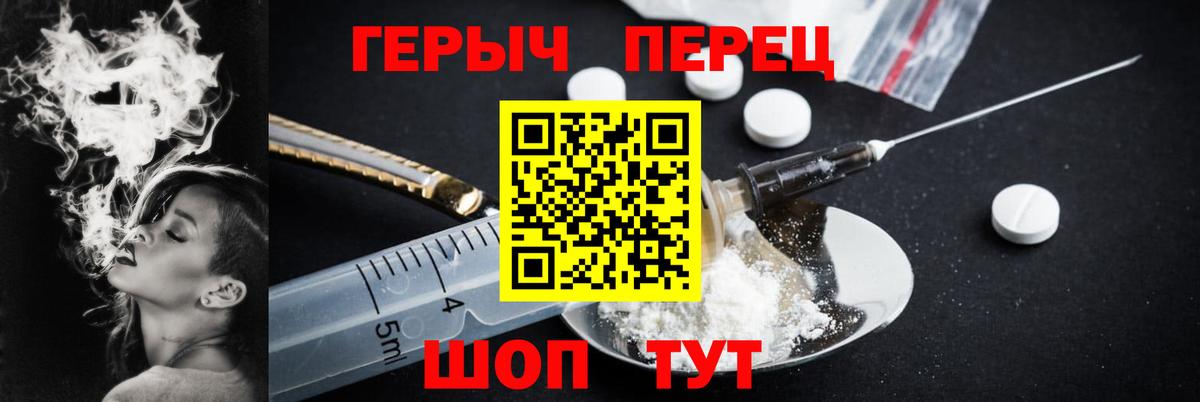 Героин VHQ Гуково