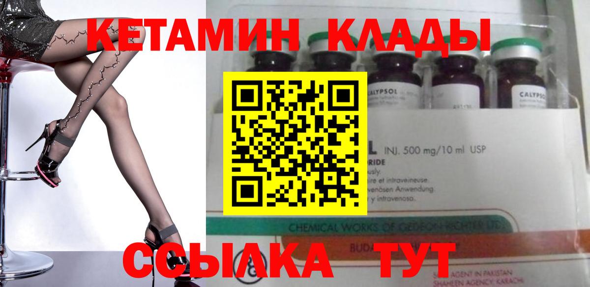 Гуково  Кетамин VHQ  Кетамин VHQ  Вход с VPN 
