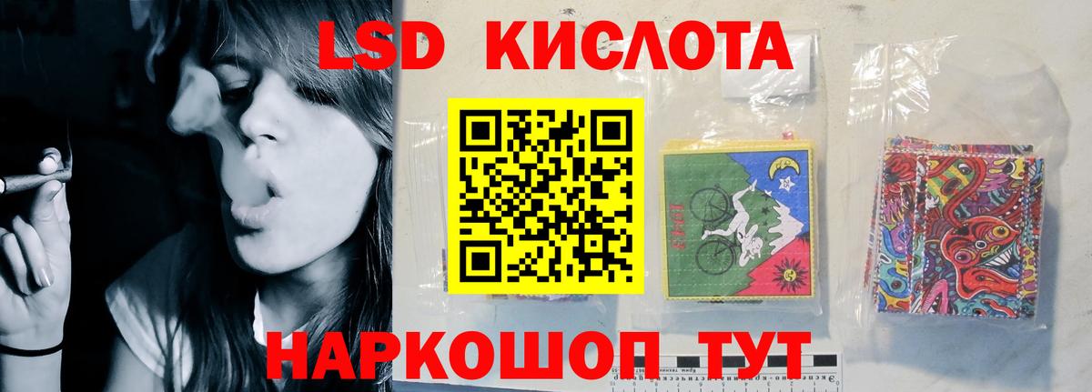ЛСД экстази кислота  LSD-25 экстази кислота  Вход с VPN  Гуково 