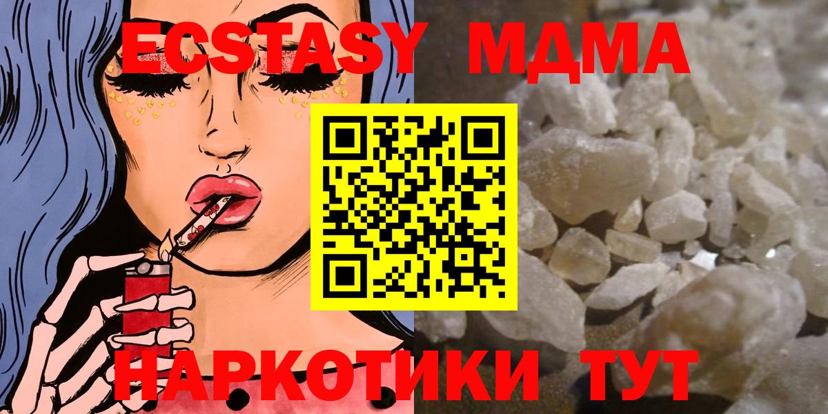 МДМА молли Гуково