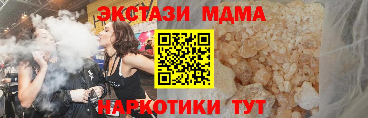 Гуково  МДМА молли  MDMA VHQ  МДМА  Вход с VPN 