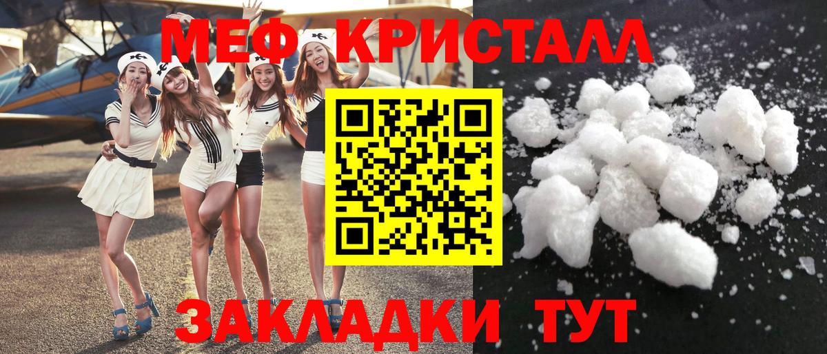 Меф мука  Вход с VPN  Гуково  Мефедрон  МЯУ-МЯУ мука 