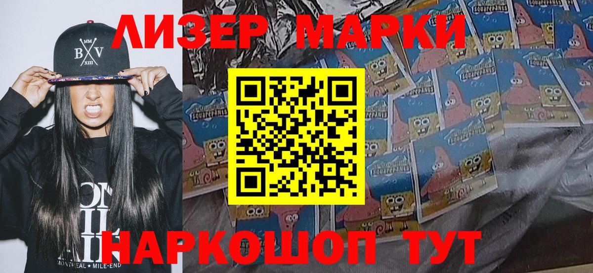 Гуково  Наркотические марки 1500мкг  цена наркотик  Наркотические марки 1500мкг  Вход с VPN 