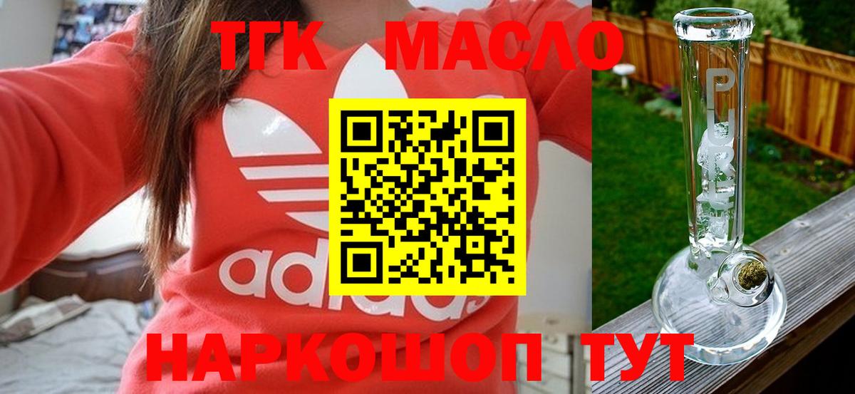 Гуково  Дистиллят ТГК жижа  Вход с VPN 