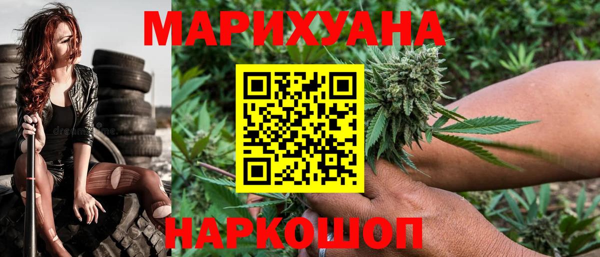 Каннабис White Widow Гуково